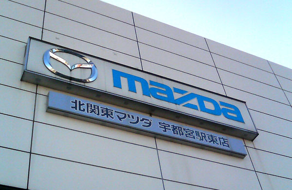 http://www.autoexe.co.jp/members/weblog/mt/2008/11/07/image/08_11_7a.jpg