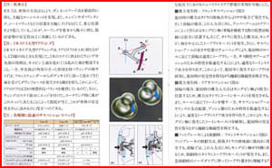 B360トラック