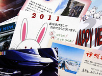 2011nengajyou.jpg
