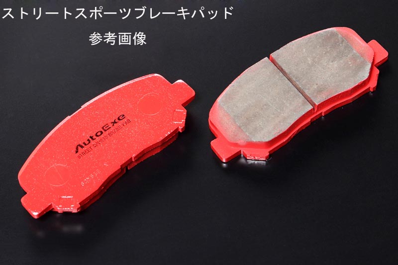 MAZDA3用ブレーキパッド、新発売。 | AutoExe マツダ車チューニング＆カスタマイズ