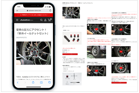 愛車の足元にアクセントを！「新ホイールナットセット」。 | AutoExe