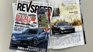マツダ・RX-8 マスターブック ほか 書籍、DVD などまとめ マツダ・RX-8 マスターブック ほか 書籍、DVD などまとめ