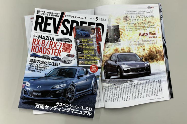 รถสาธิต RX-8 โพสต์การแสดงผลขีดจำกัดสูง | การปรับแต่งและปรับแต่งรถยนต์ ...