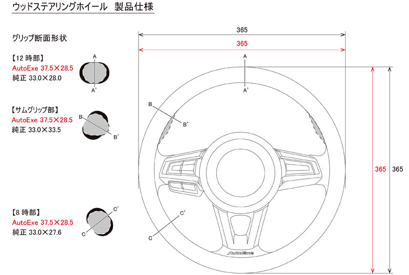 ND用ウッドステアリング&シフトノブ、限定販売。 | AutoExe ND用ウッドステアリング&シフトノブ、限定販売。 | AutoExe