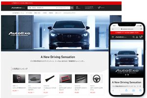 Toko online resmi AutoExe Store AutoExe Store (situs mail order)