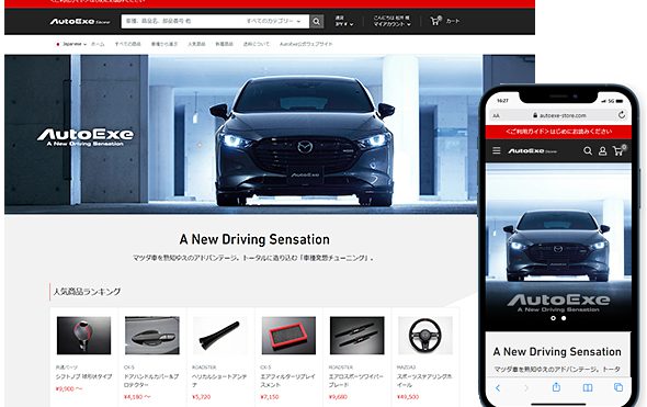 Toko online resmi AutoExe Store AutoExe Store (situs mail order)