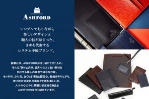 与高品质皮革文具和个人收纳袋先锋品牌 Ashford 联合开发