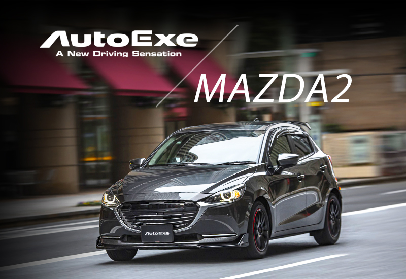 Mazda2 カスタムパーツ アクセサリー ラインアップ Autoexe マツダ車チューニング カスタマイズ Mazda2 カスタムパーツ アクセサリー ラインアップ Autoexe マツダ車チューニング カスタマイズ