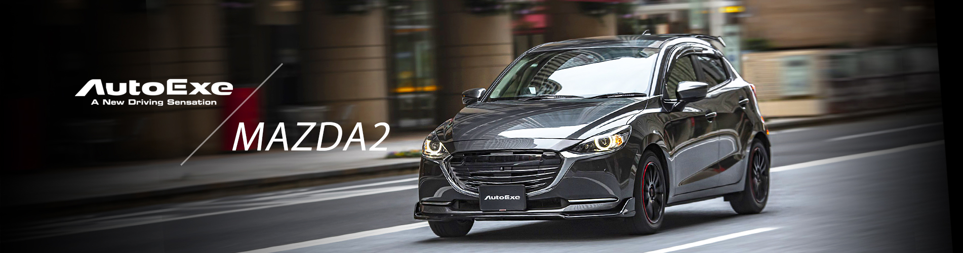 MAZDA2(マツダ2)カスタム&アクセサリー パーツ