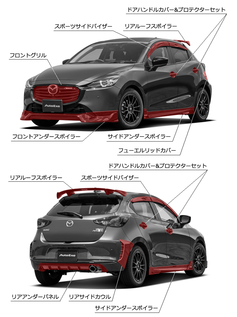 MAZDA2 Custom Parts & Accessories Lineup  AutoExe Mazda Car Tuning &  Customization