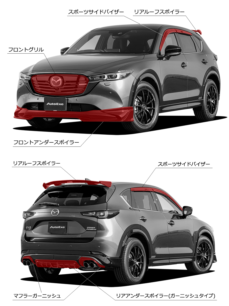 CX-5 Custom Parts & Accessories Lineup  AutoExe Mazda Car Tuning &  Customization