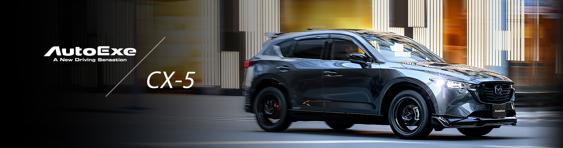 MAZDA CX-5 สไตล์คัสตอม