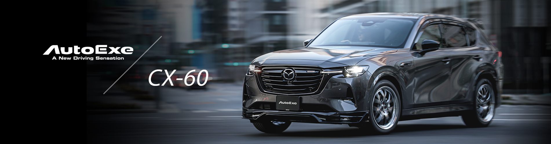 MAZDA(マツダ) CX-60