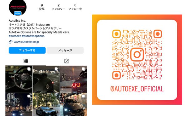 インスタグラム公式アカウントを開設いたしました。