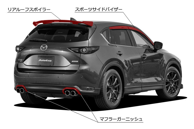 ひし型 オートエクゼ AutoExe オートエクゼ スポーツスタビライザー (前後セット) CX-5 KFEP/KF2P/KF5P  (MGJ7600/MKE7650