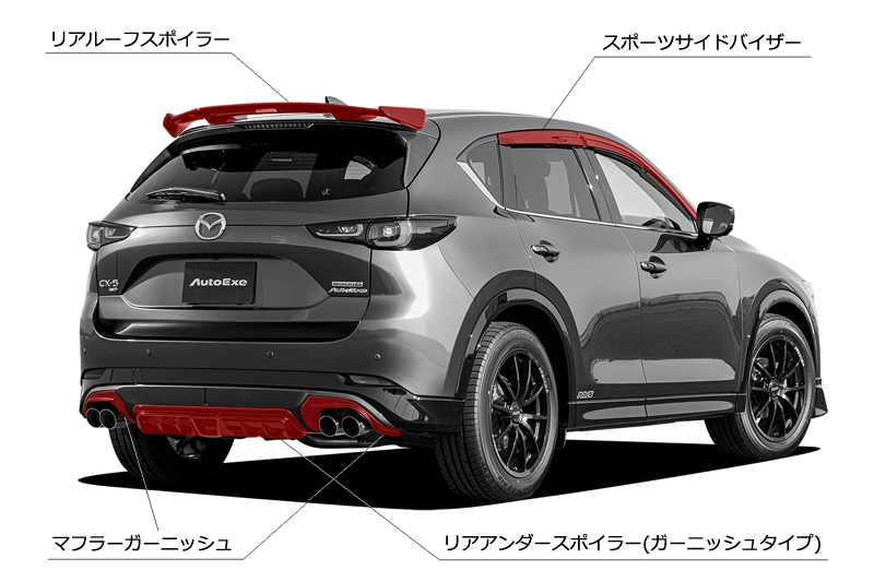 CXKF   AutoExe マツダ車チューニング＆カスタマイズ