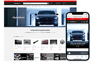 AutoExe Store オンラインショップ