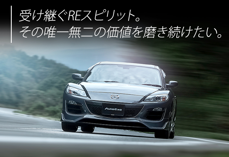 馬自達 RX-8