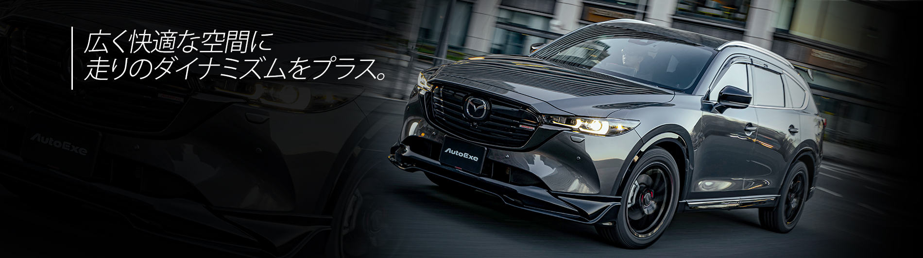 MAZDA CX-8（KH07） マツダ CX-8