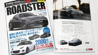 【歴代】マツダ　ロードスター NA.NB.NC ３台 1/43 マツダ ロードスター 歴代モデル(NA・NB・NC型)試乗レポート