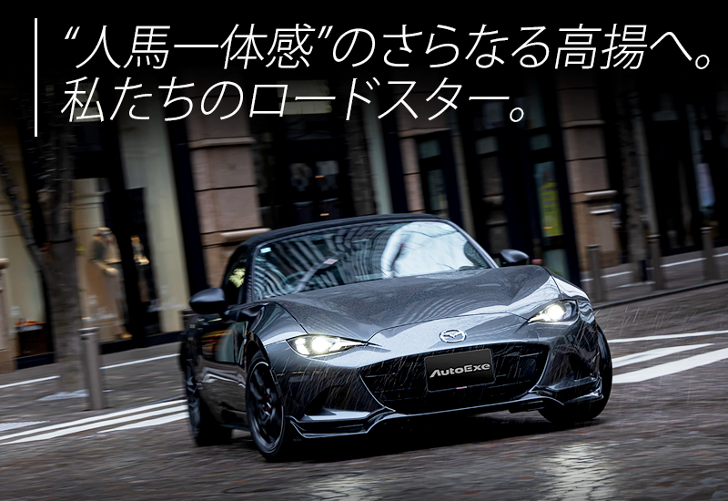 MAZDA（マツダ）Roadster ロードスター(ND) 