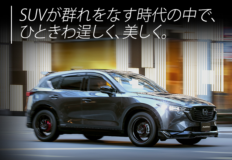 MAZDA CX-5 (KF) マツダ CX5