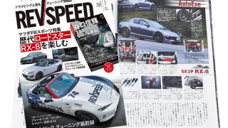 Roadster & RX-8 featured! Revspeed January issue published