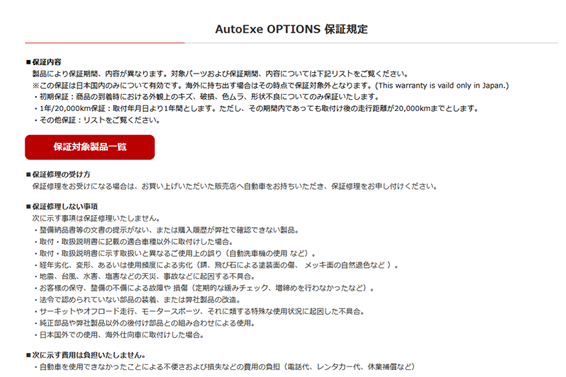 購入日2018年8月、保証期間1年です。 購入日のズレについて、理由が知りたいで… - Apple コミュニティ