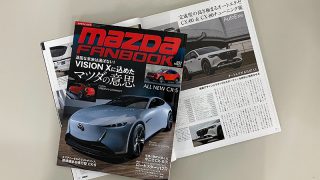 CX-60&CX-80、二つの個性に注目！「マツダファンブック Vol.027」本日