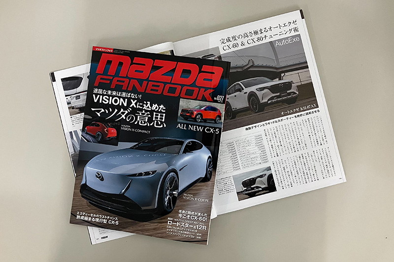 CX-60&CX-80、二つの個性に注目！「マツダファンブック Vol.027」本日