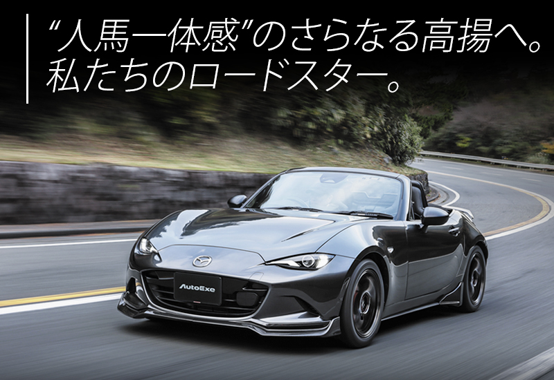 MAZDA（マツダ）Roadster ロードスター(ND)