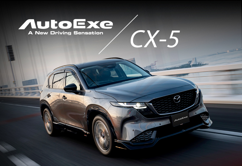 MAZDA CX-5 カスタムスタイル