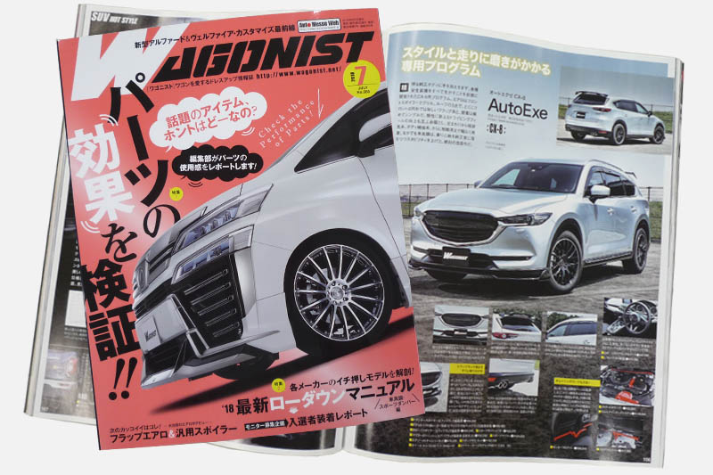 ご購入前にお知らせ下さい　オートスポーツ　ワゴニスト　スタイルワゴン KG-06掲載！「ワゴニスト7月号」発刊。 | AutoExe マツダ車